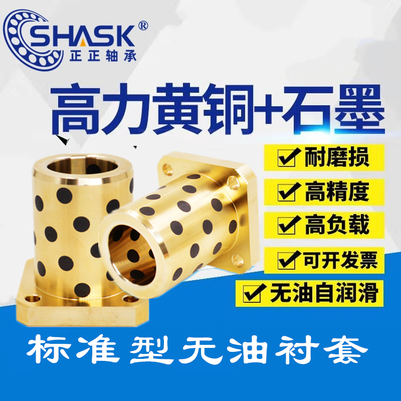 Graphite copper cover Method Lan no oil bushings MFKW 6 8 10 12 12 20 20 25 30 35 40 50