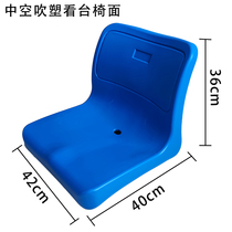 Thicken plastic chair back accessories outdoor stadium stadium stand seat replace dining room chair bench