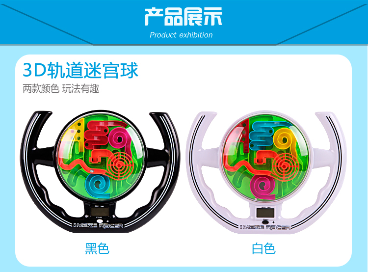 Labyrinth Ball 3D Stereo Magical Magical Ball Magic Brain Timing Sound Effect đồ chơi trẻ con