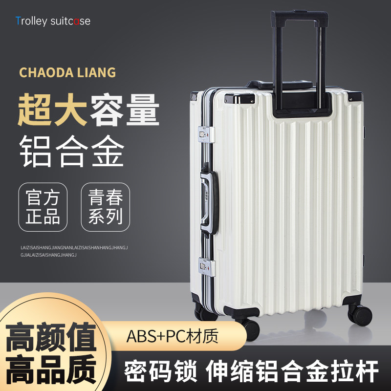 六六 旅行箱厂家