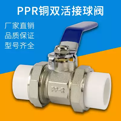 Zhenyi PPR brass all copper double live ball valve 20 four points 4 minutes 25 six points 6 points 32 one inch live ppr valve