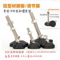 Aluminum foot M6M8M12M16 support nylon disc directional Universal adjustment foot diameter 40506080 foot Cup