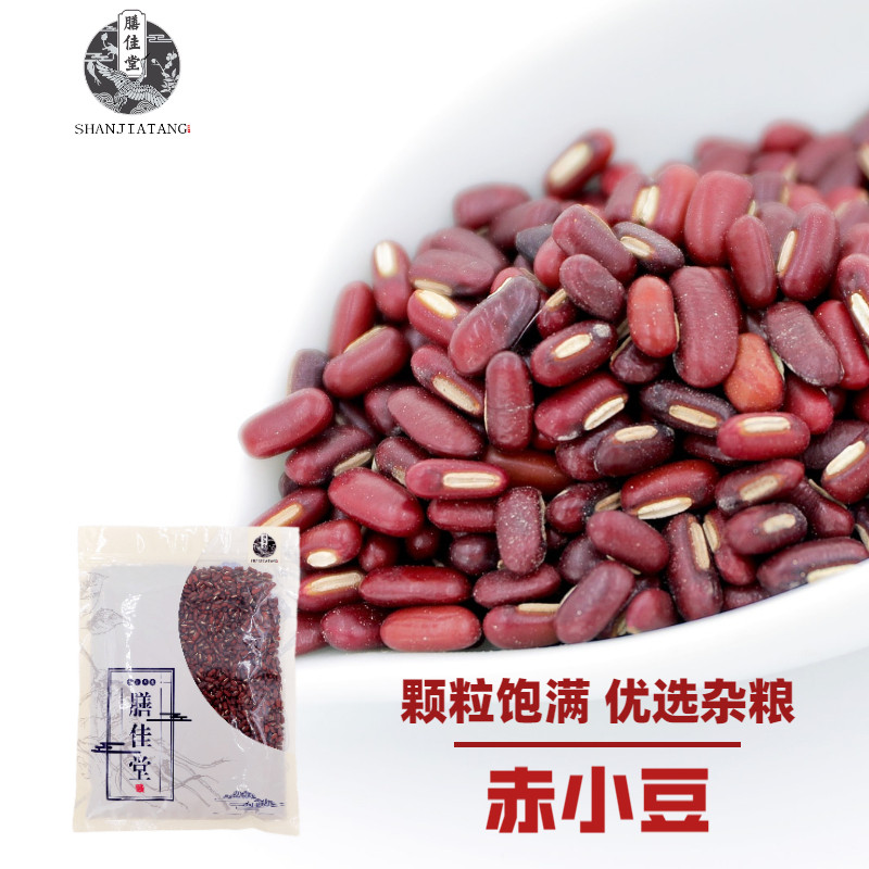 Authentic Red Beans 500g farmhouse Self-production of new goods Guangdong Chisinou Bulk Other sale of red bean pearl barley cooking water pot soup-Taobao