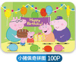 Piggy Page 60 pieces 100 pieces 200 pieces young children's wooden puzzle building blocks puzzle jigsaw puzzle toys 5-9 years old