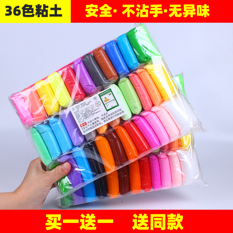 Buy 1 get 1 free Ultra light clay 36 colors 12 colors plasticine 24 colors clay Children's safety clay diy space clay