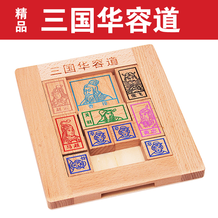 Children's Yi Wooden Large Digital Tri-Country Huaang Puzzle Adult Intelligence Clear Table Game Toys