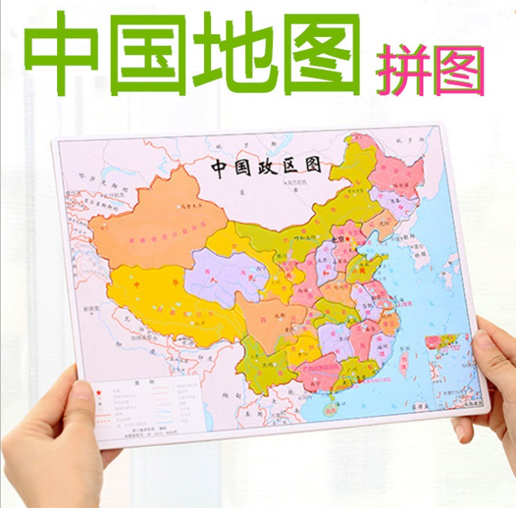 China World Puzzle Children Early Teach Puzzle Toy Paper Jigsaw Puzzle 3-4-6-7 Year Old Girl Play