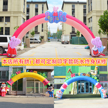 2021 New cartoon inflatable arch air mold kindergarten opening birthday full moon 100-day feast celebration rainbow door
