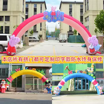 2021 New Cartoon inflatable arch Air model kindergarten opening birthday full moon 100 days banquet celebration rainbow door