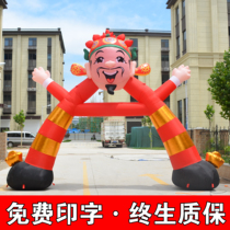New cartoon gas mold opening celebration Rainbow Door God of wealth clown big foot door Kindergarten Cartoon gas arch