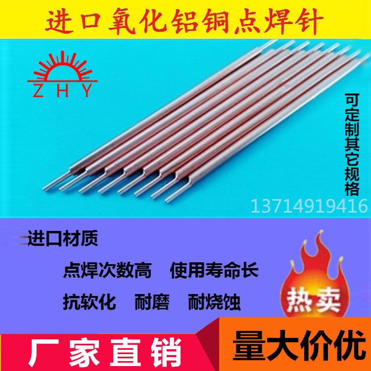 Lithium battery spot welding needle 18650 Japan imported alumina copper spot welding machine handheld pen touch welding needle electrode head