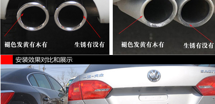 Volkswagen Sagitar exhaust tip, Lingdu, Lavida, Golf 7, Jetta, Scirocco, Touran L, Passat, Lingdu exhaust pipe modification