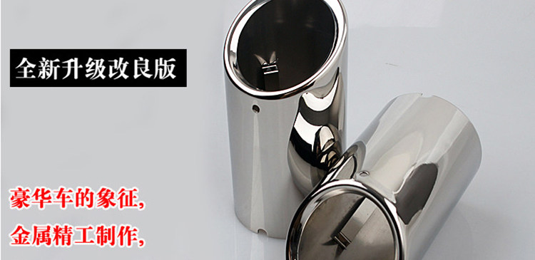 Volkswagen Sagitar exhaust tip, Lingdu, Lavida, Golf 7, Jetta, Scirocco, Touran L, Passat, Lingdu exhaust pipe modification