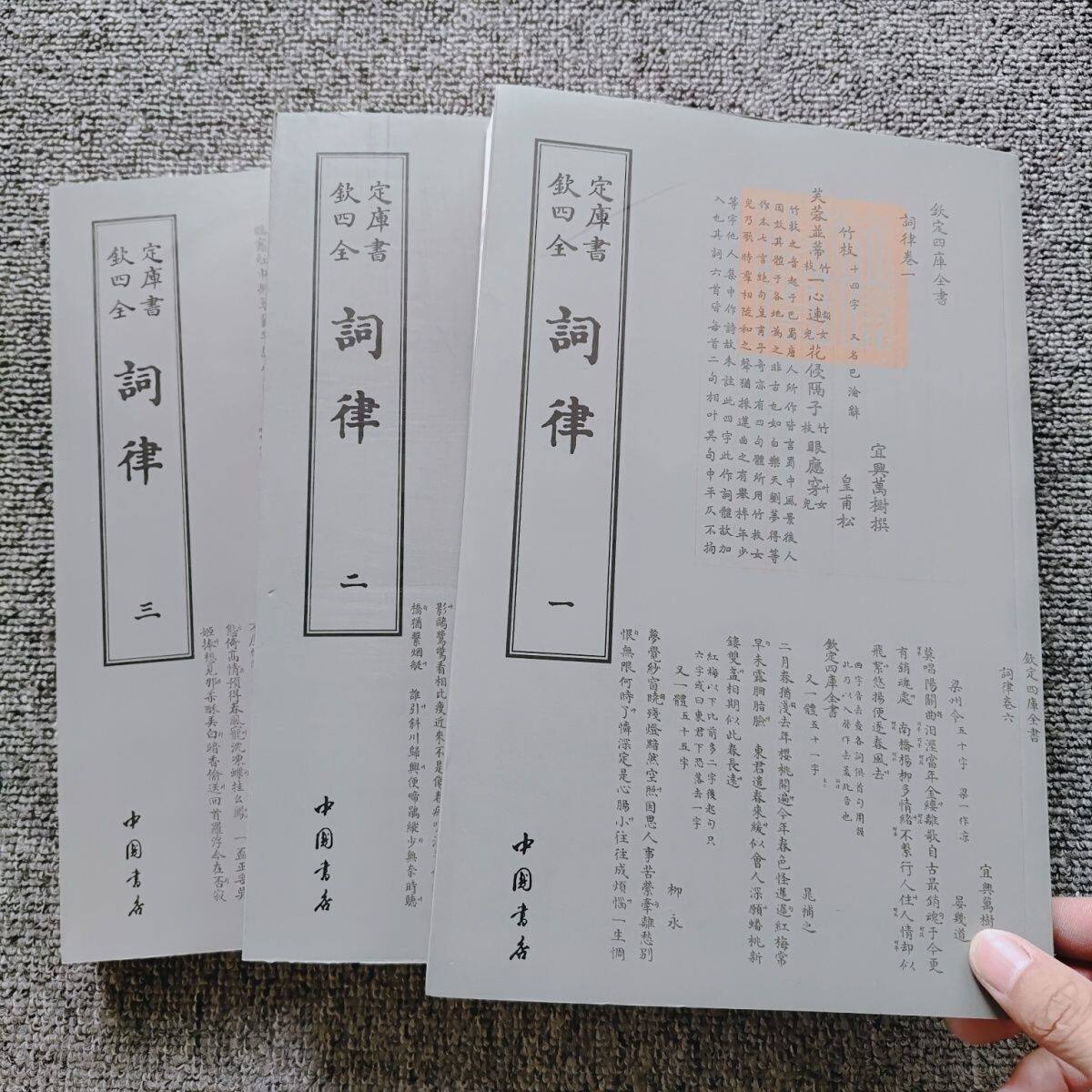 《词律》概述:清代万树的词学著作解析-中国古诗词-淘宝百科网