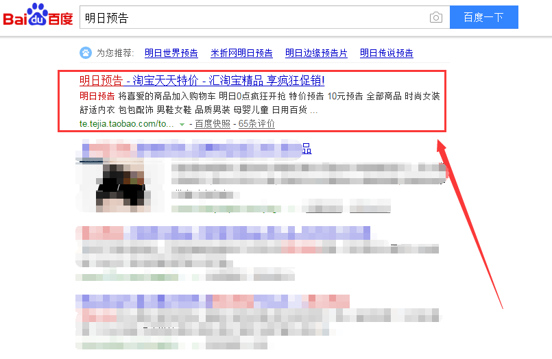 2017天天特价通过率怎么提高?