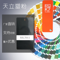 Plastic powder thermal solidity electrostatic spraying powder coating RAL7005 7009 70013 7023 7026