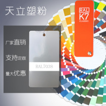 Plastic powder thermal solidity electrostatic spray powder coating RAL7038 7043 7044 7046 7047