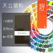 Plastic powder thermal solidity electrostatic spraying powder coating RAL8012 8014 8015 8016 8017 8019