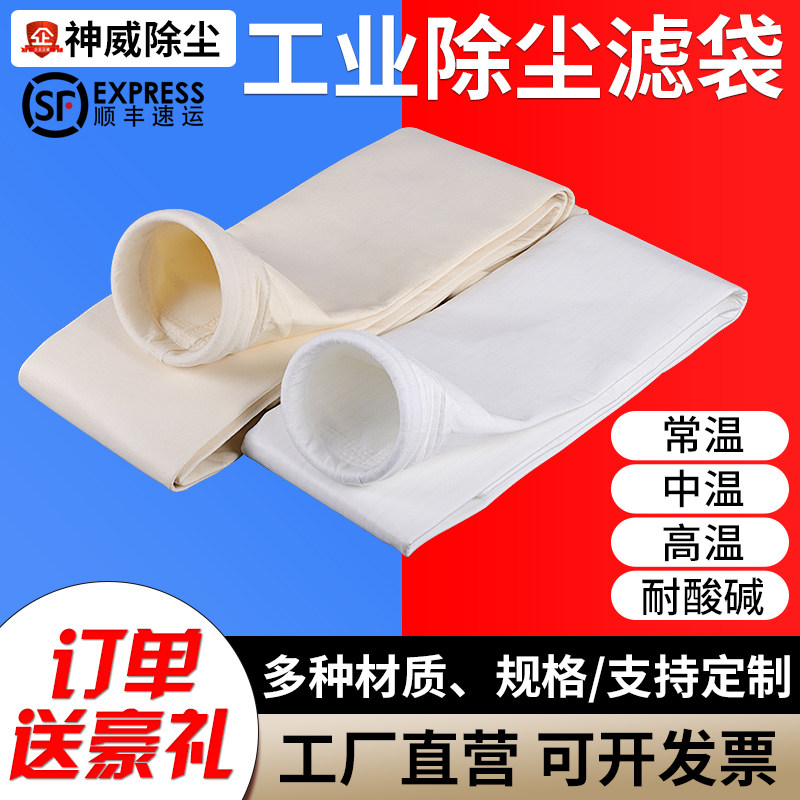 Dust Filter Bag Custom Blow Duster Polyester Fiber Needling Felt High Temperature Flumels Environmental Protection Dust Collection Bag Skeleton Coated Cloth Bag