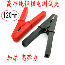 120mm full copper high current alligator clip pure copper battery clip fully enclosed safety experiment test clip lithium battery clip