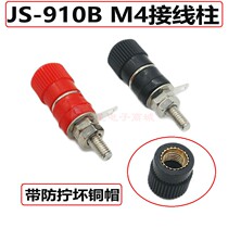 JS-910B binding post 4mm banana socket terminal power amplifier wiring seat copper cap M4 power pile head connector