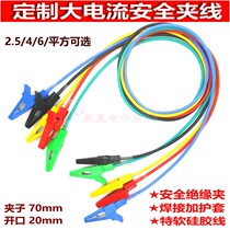 Fully enclosed pure copper crocodile clip line 4mm Banana plug test line DCC high current 40A power cord terminal fork