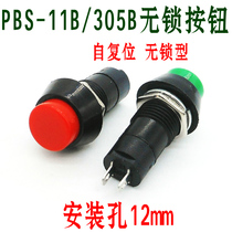 PBS-305B 11B round push button switch self-reset start switch jog without lock button 12mm red green and yellow