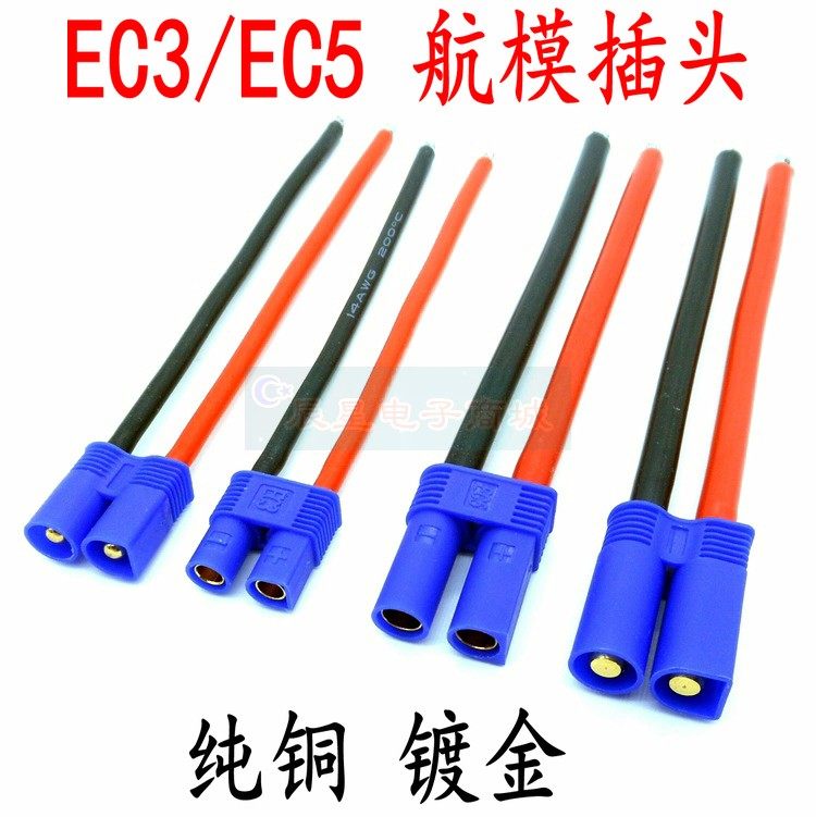 Silicone cable EC5 aircraft model remote control aircraft lithium battery charging cable EC3 plug cable high current male and female connector