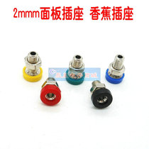 Pure copper 2mm banana socket mini Φ2 panel socket terminal block K2 teaching instrument test hole terminal