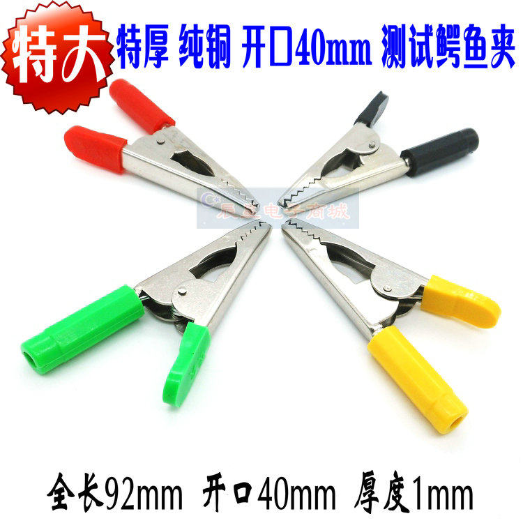 9 cm extra large crocodile clip thickened pure copper power test clip electric clip clip crocodile battery clip 4 cm
