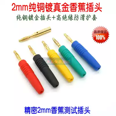 High quality pure copper gold plated 2mm banana plug high insulation panel 2mm Lantern Test plug banana plug