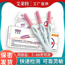 1 box of pregnancy test sticks Early pregnancy accurate pregnancy test paper for women High precision single-pack pregnancy test paper for pregnancy test equipment