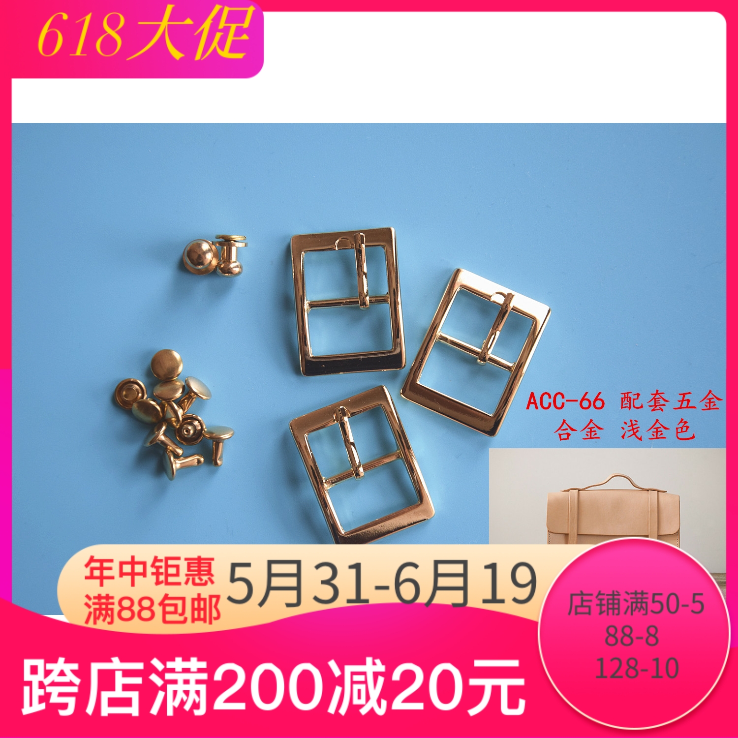 ACC-66 assorted hardware high-end accessories three-blocking needle buckle monk head rivet bag five gold accessories