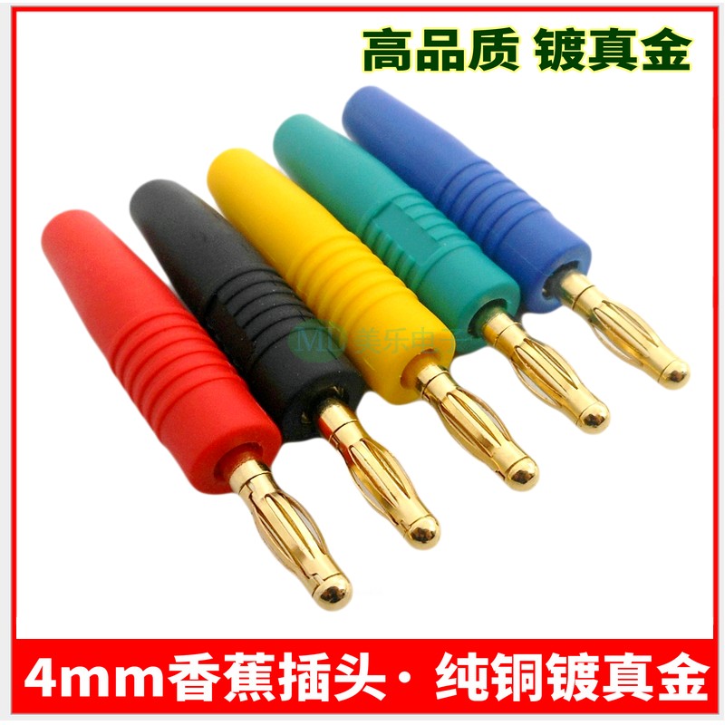 Pure copper 4mm banana plug gold-plated lantern plug banana socket soft sheath male terminal terminal