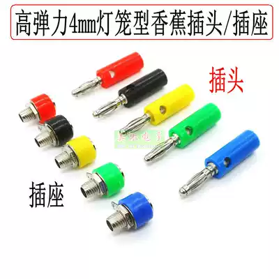 4mm lantern banana plug crocodile chuck banana socket male and female pair plug terminal panel Terminal No welding