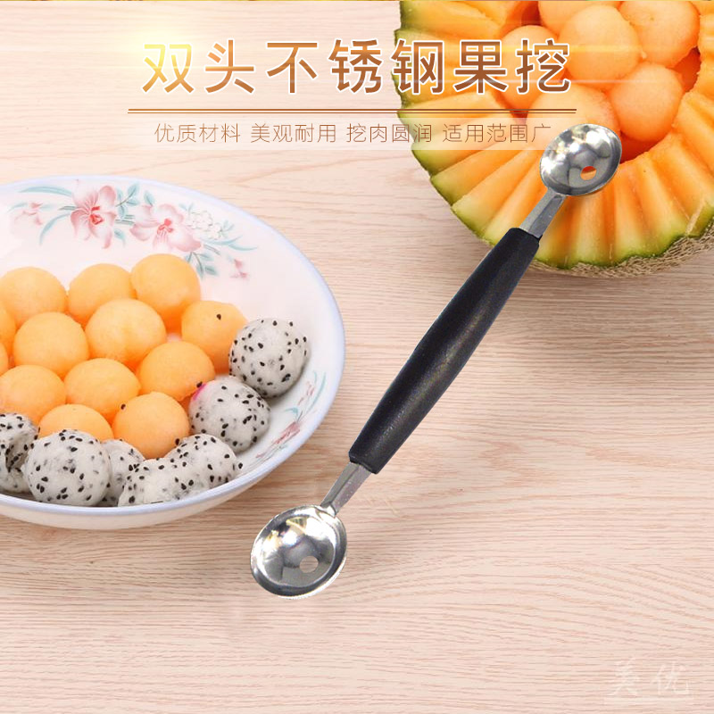 Double-headed stainless steel watermelon ball digger multi-functional fruit carved fruit digging spoon ice cream spoon