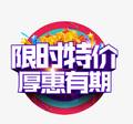 特价生活小电器