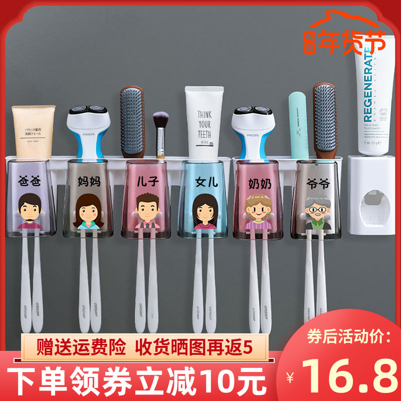 Toothbrush cup set mouthwash cup wall-mounted household combination toothpaste brushing family five-member home shelf