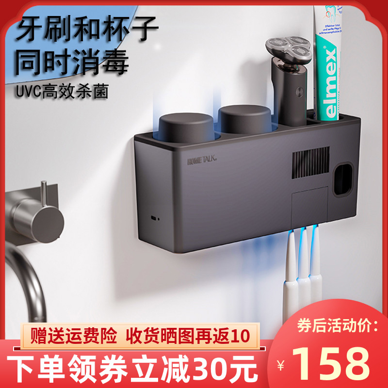 Toothbrush sterilizer electric drying ultraviolet germicidal make-up room wall-mounted perforated brushing cup shelving