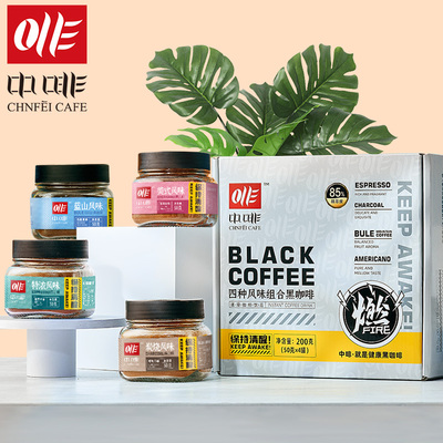 【中啡】美式纯黑咖啡粉2瓶