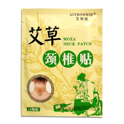 【艾邦尼】艾草颈椎贴正品生姜艾叶贴