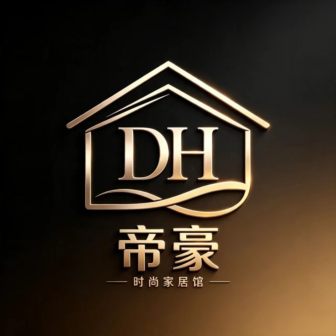帝豪时尚家居馆