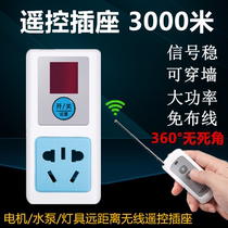 Remote control socket wireless switch 220V high power water pump motor heater household lamp intelligent controller