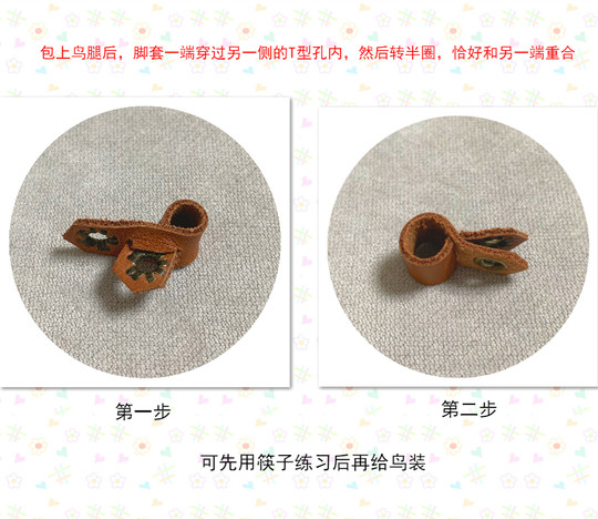 鸟链伯劳脚链脚环鸟用训鸟乌鸦玄风牡丹喜鹊红嘴山鸦八哥鹩哥牛皮