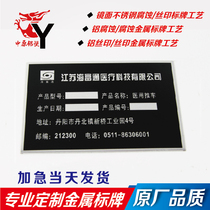 Machinery and equipment aluminum signs bronze medals customized laser engraving stainless steel nameplates identification cards warning signs production