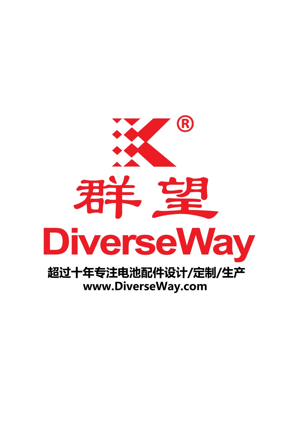 群望diverseway镍带支架厂的LOGO
