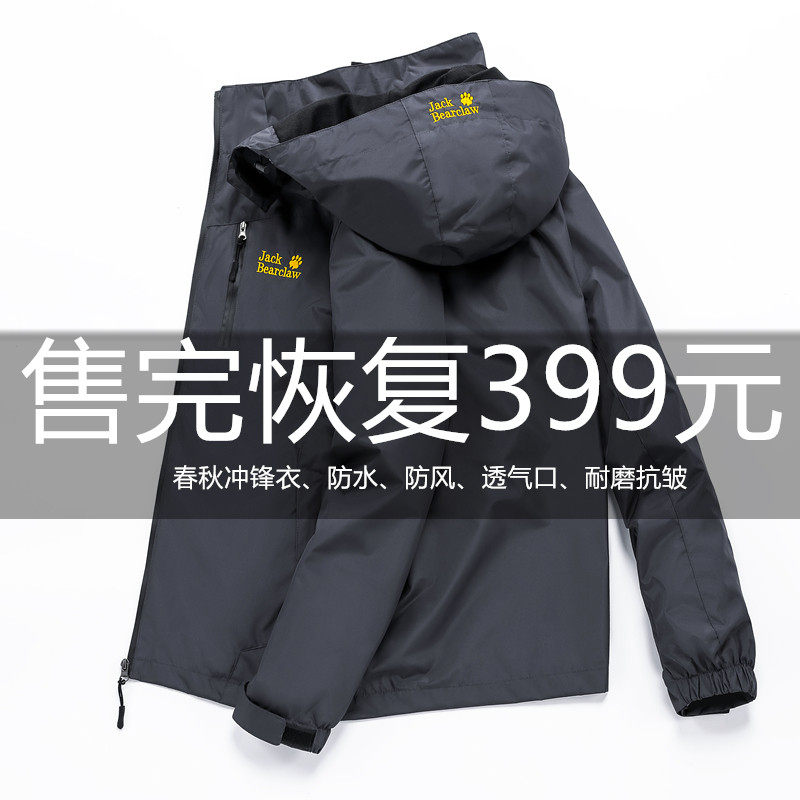 Spring and autumn outdoor stormtrooper men's fishing size single-layer mountaineering suit waterproof windbreaker women's thin four-season coat