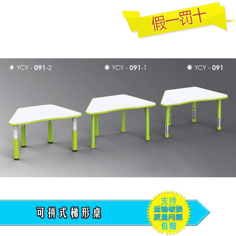 Yuancai Spelled Trapezoidal Table Kindergarten Lift Table Children Styling Table Chairs Study Table And Chairs Study Table Game Drawing Table