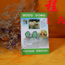 Wild fungus shiitake mushrooms sticker bag stickers 500 sheets (sticky)