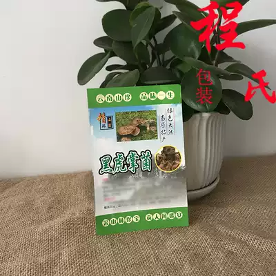 Wild bacteria Self-adhesive only Black Tiger Palm Bacteria Black Tiger Palm Bacteria Label Bottle Sticker 500 sheets(can be glued)